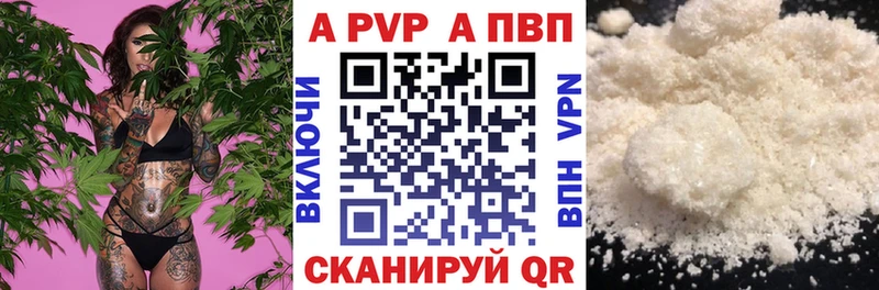 Alfa_PVP VHQ  Городовиковск 