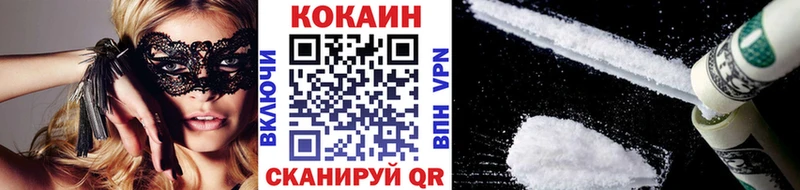 Кокаин Fish Scale  Городовиковск 