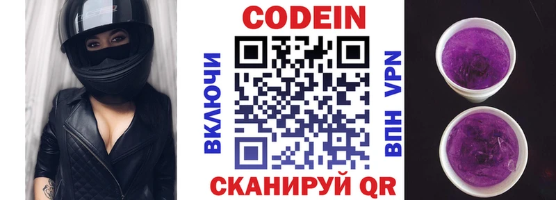 где продают Городовиковск кракен ONION Кодеиновый сироп Lean напиток Lean (лин)