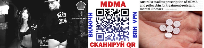МДМА VHQ  блэк спрут рабочий сайт  Городовиковск 