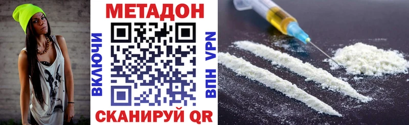 hydra вход  Городовиковск  МЕТАДОН кристалл 